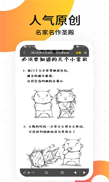 胜光漫画截图(2)