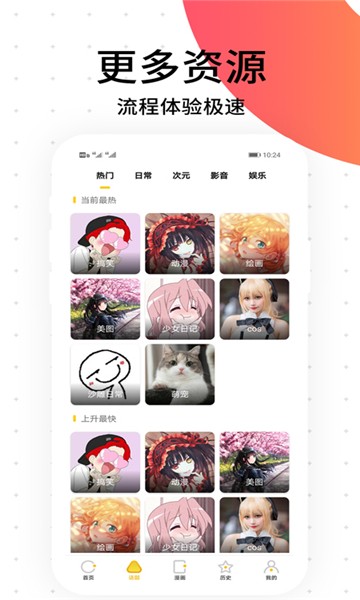胜光漫画截图(3)