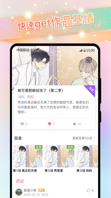 免耽漫画截图(1)