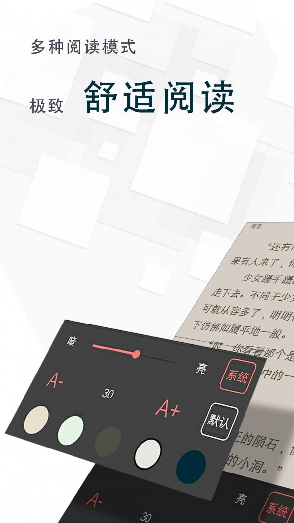 海棠小说全文在线阅读截图(2)