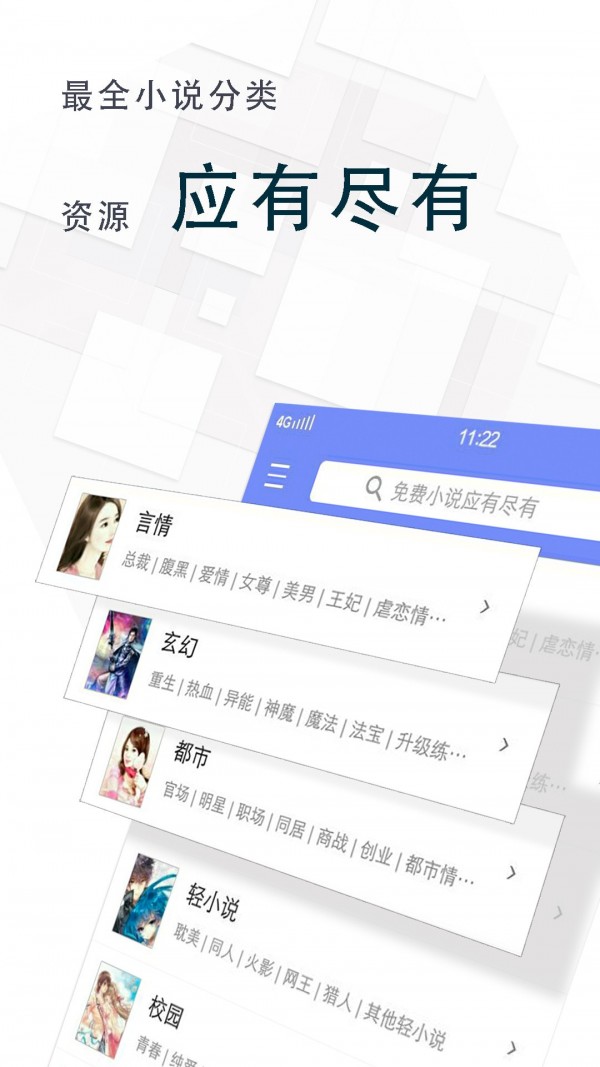 海棠小说全文在线阅读截图(1)