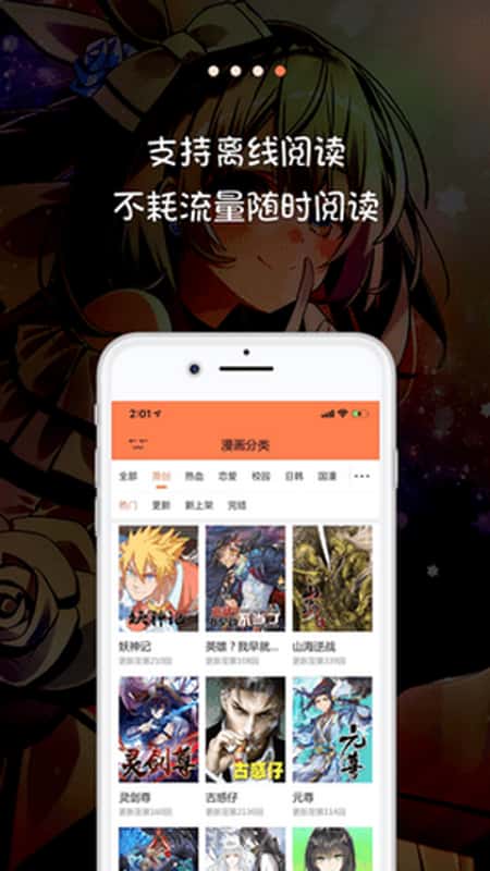 米推漫画免费版截图(1)