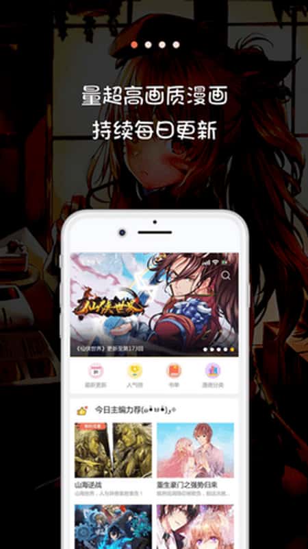 米推漫画免费版截图(2)