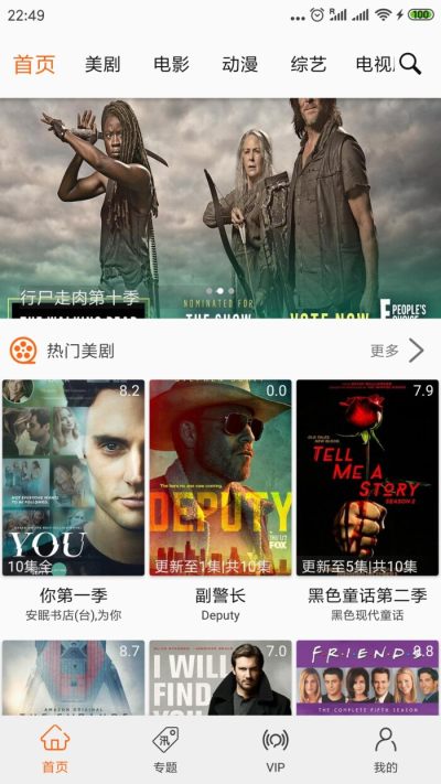 追剧猫截图(3)