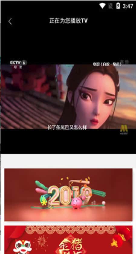 追剧猫截图(2)