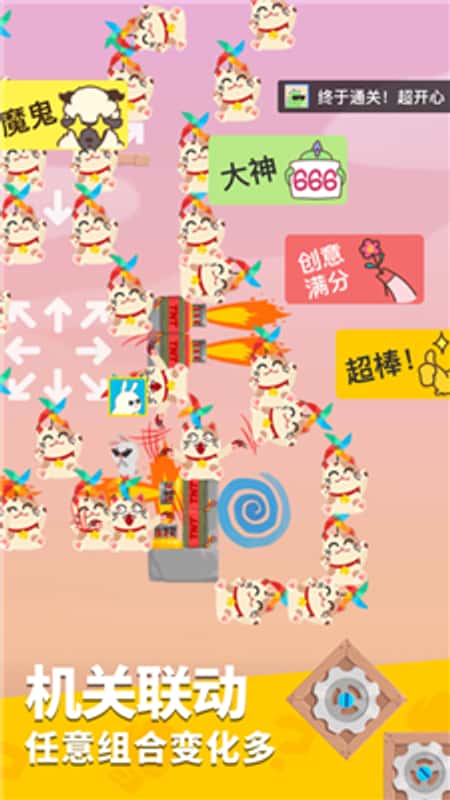派对制造截图(1)