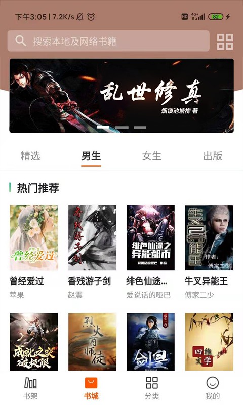 小熊读书截图(2)