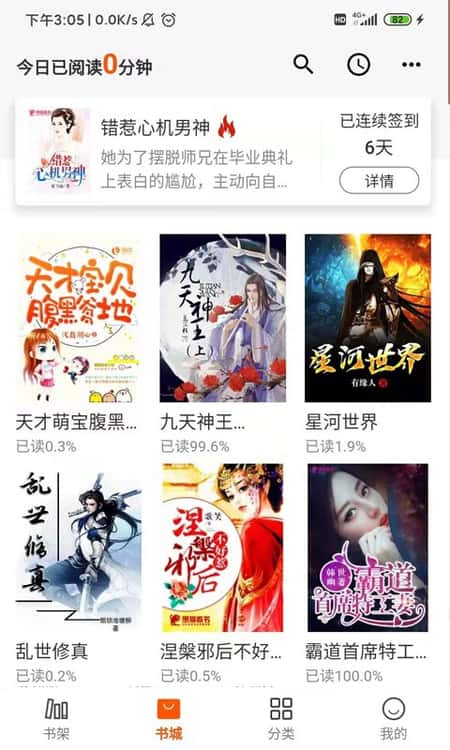小熊读书截图(3)