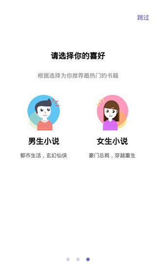 糖果小说截图(2)