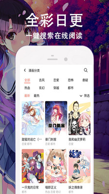 快番漫画截图(3)