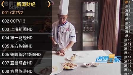 星火电视海外版截图(3)