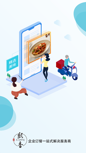 熙香点餐截图(1)