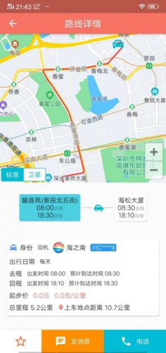 车皮士截图(3)