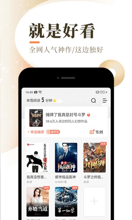 泰山小说截图(2)