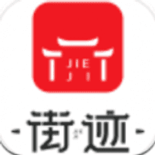 街迹app下载