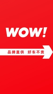 大搜车直购截图(3)