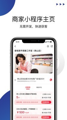 遇订商家宝截图(1)