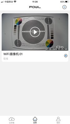 FOWL截图(2)