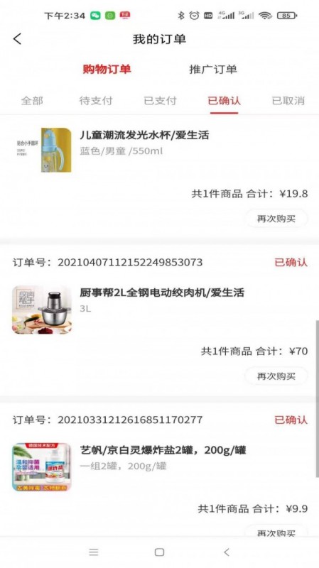 合得截图(2)