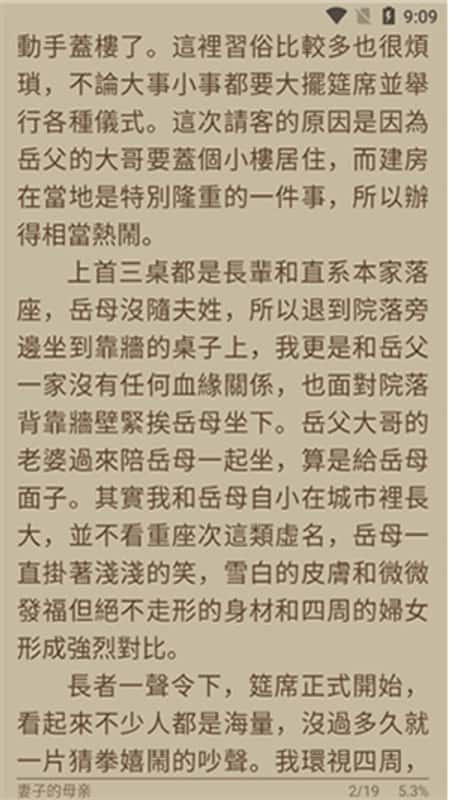 4Read小说搜书神器截图(3)