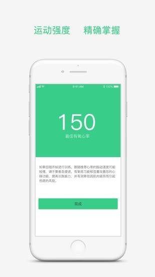倾听跑截图(2)