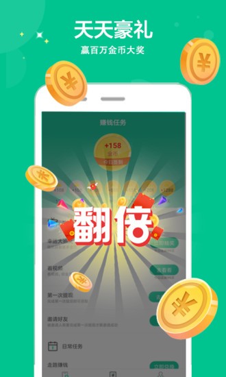 萌芽运动截图(3)