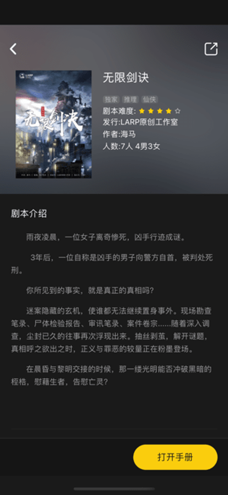 聚本截图(2)