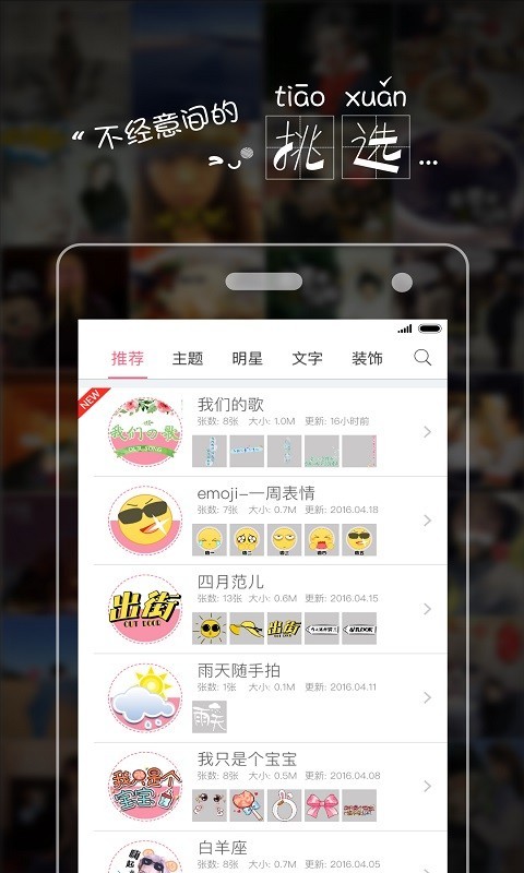 魔映贴纸拼图截图(1)