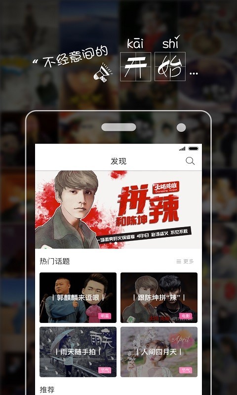 魔映贴纸拼图截图(3)