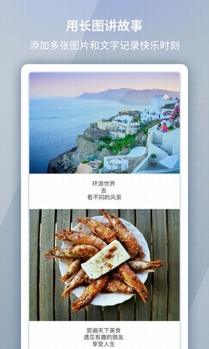LONPIC截图(3)