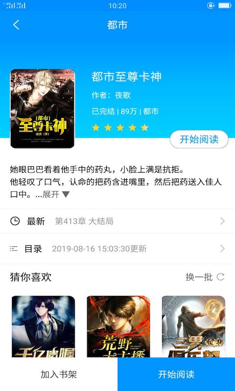 看书阁截图(2)