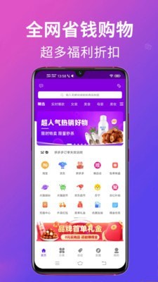 高拥优选截图(3)