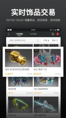 VPGame截图(3)