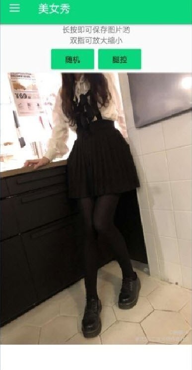 Gril秀截图(2)