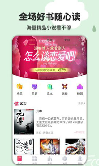 桔色小说截图(3)