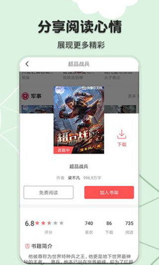 桔色小说截图(1)