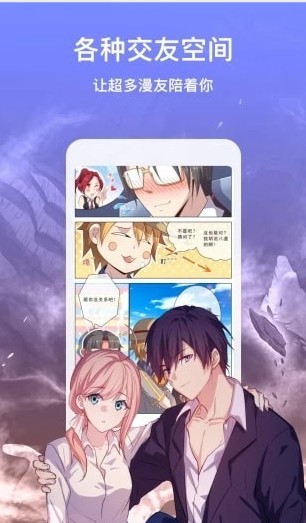 七猫漫画免费vip截图(2)