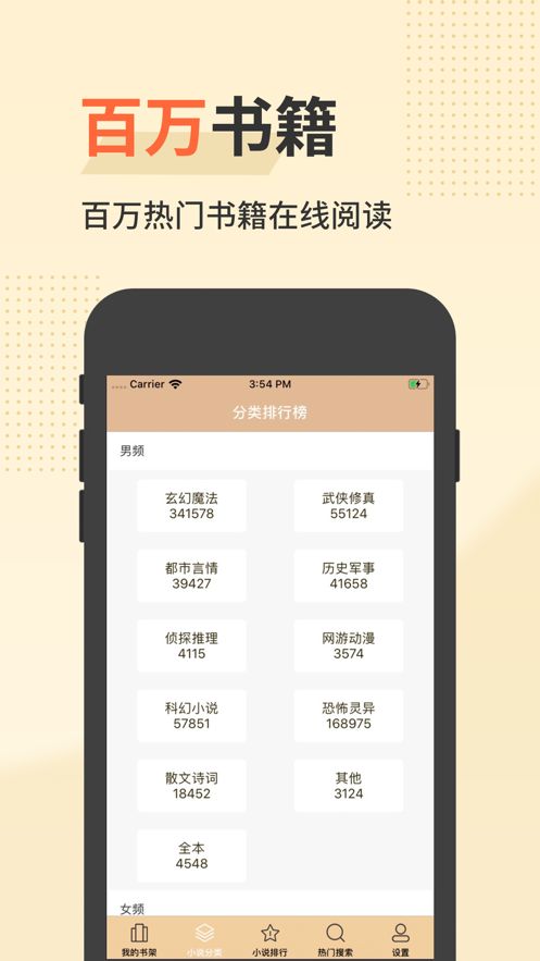 追更书城截图(3)