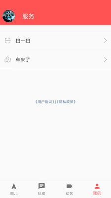 动哒截图(3)