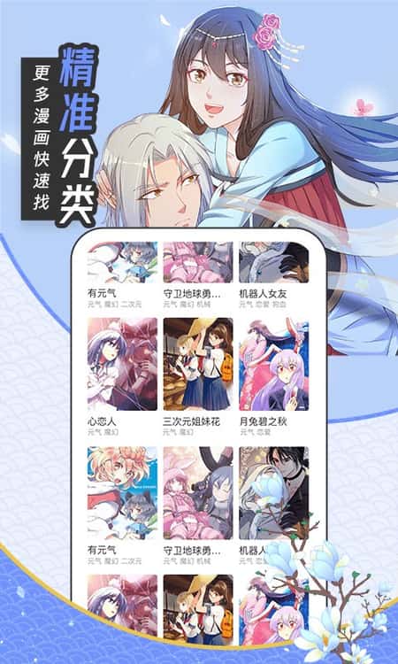 趣话漫画截图(3)