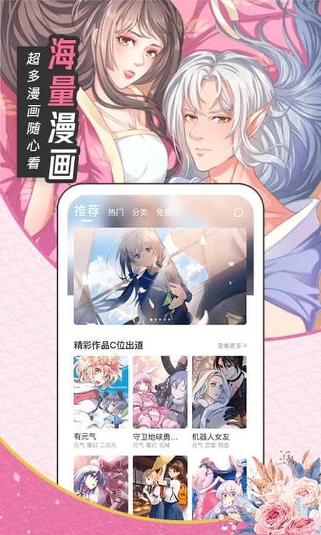 趣话漫画截图(1)