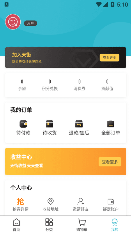 企遇天街截图(3)