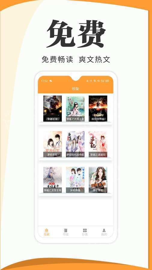 楠阅小说截图(1)