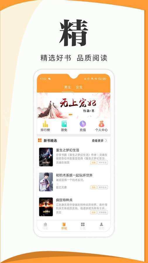楠阅小说截图(2)