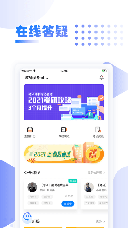 中英考研截图(2)
