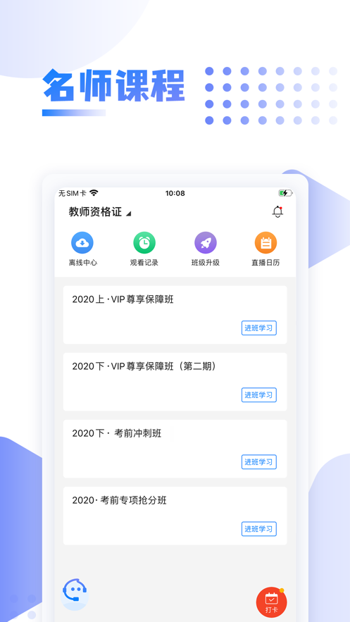 中英考研截图(3)