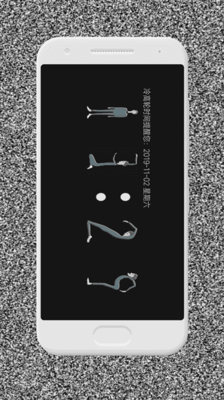 冷高轮时间截图(1)