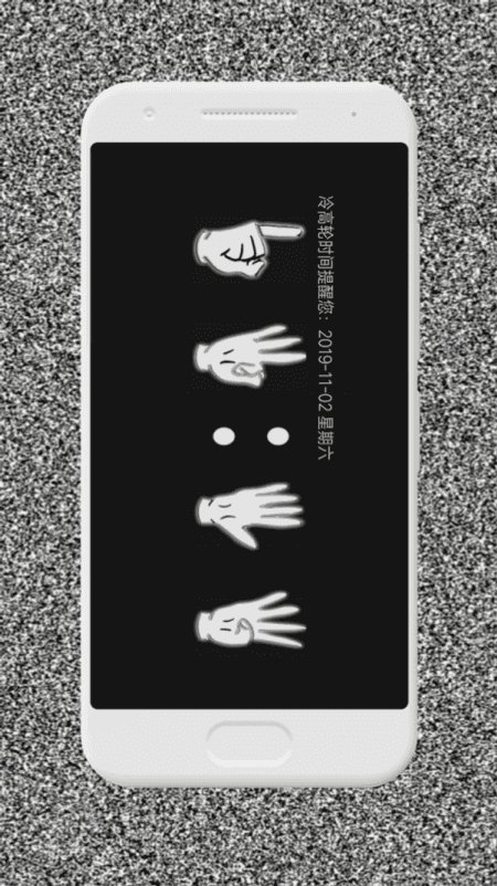 冷高轮时间截图(2)