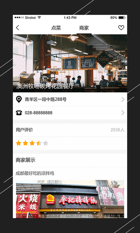 leben截图(2)