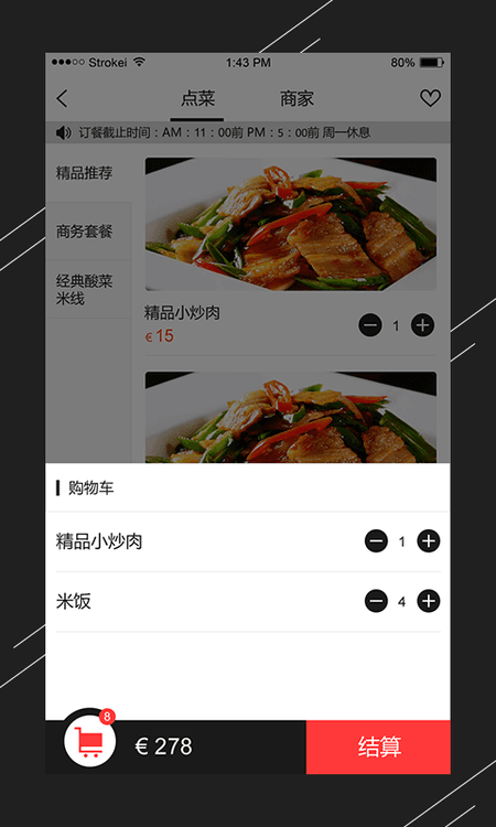 leben截图(3)